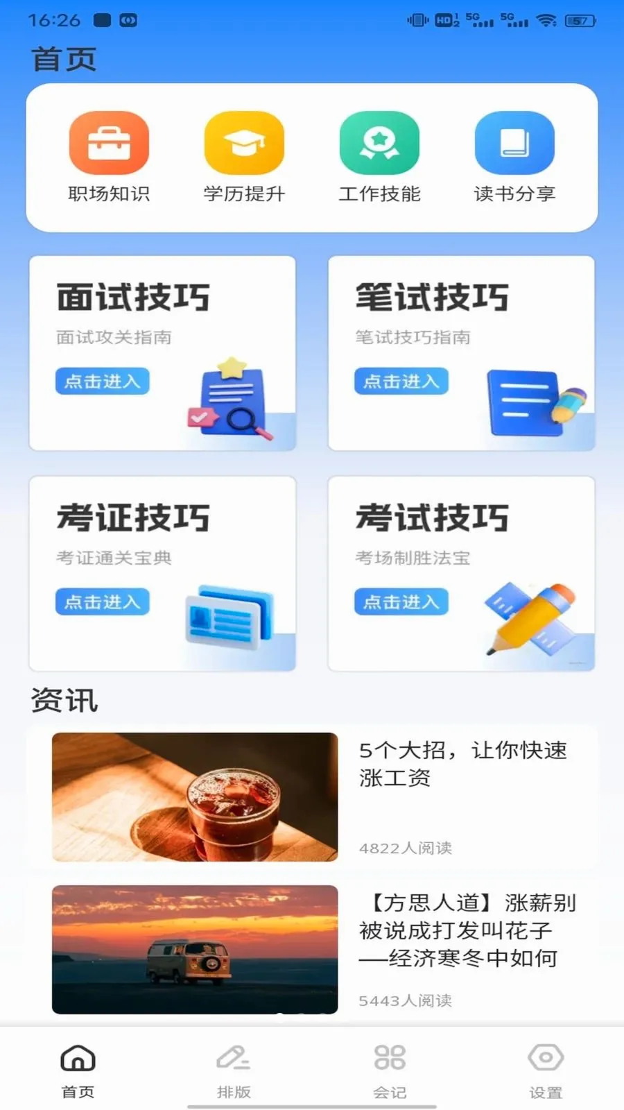 桂建通工人最新手机版v1.0.1 官方正版截图0
