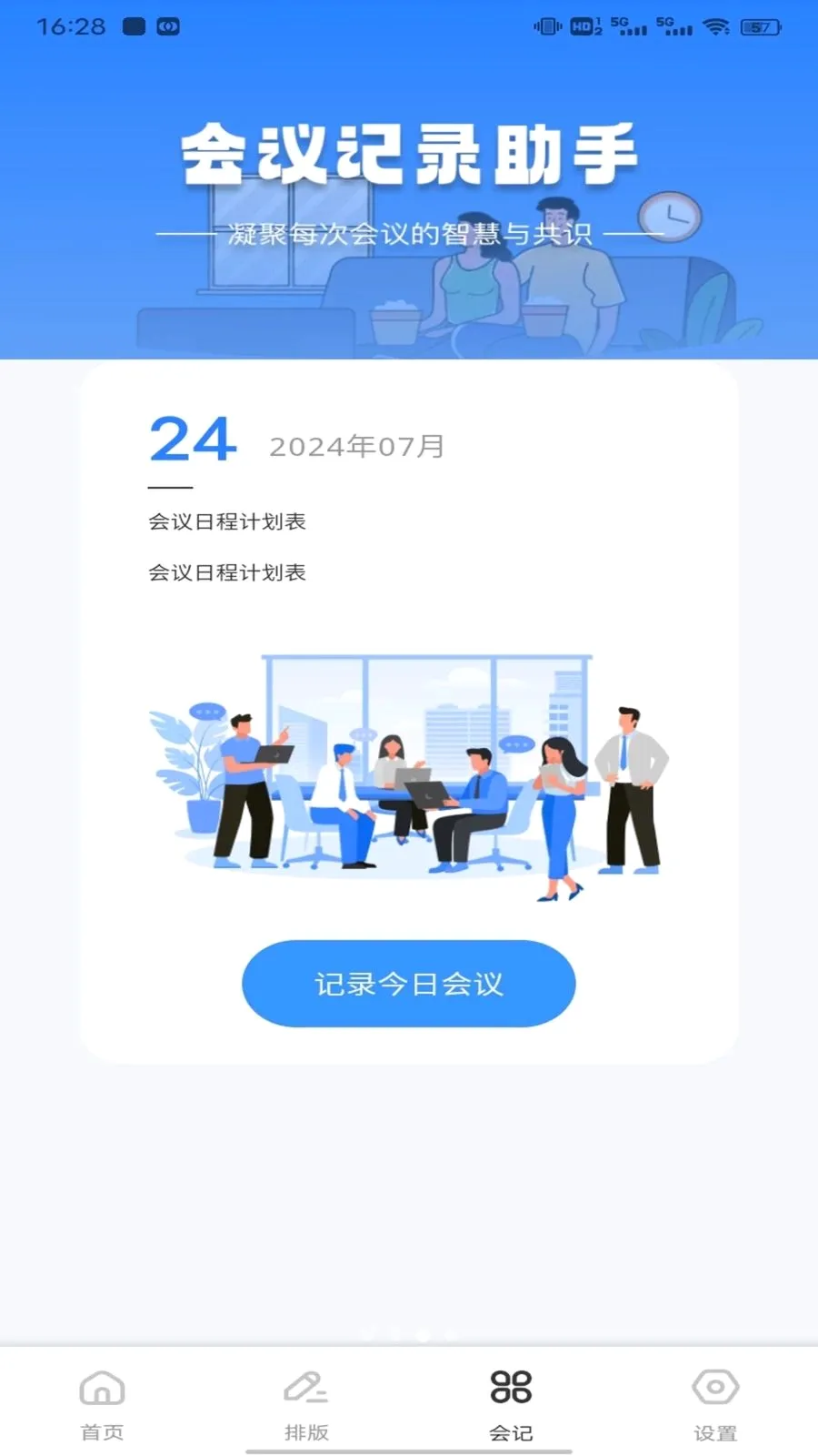 桂建通工人最新手机版v1.0.1 官方正版截图2