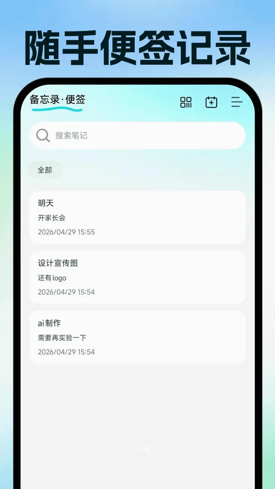电子发票手机管理(发票办公助手)v1.0.0 官方正版截图3