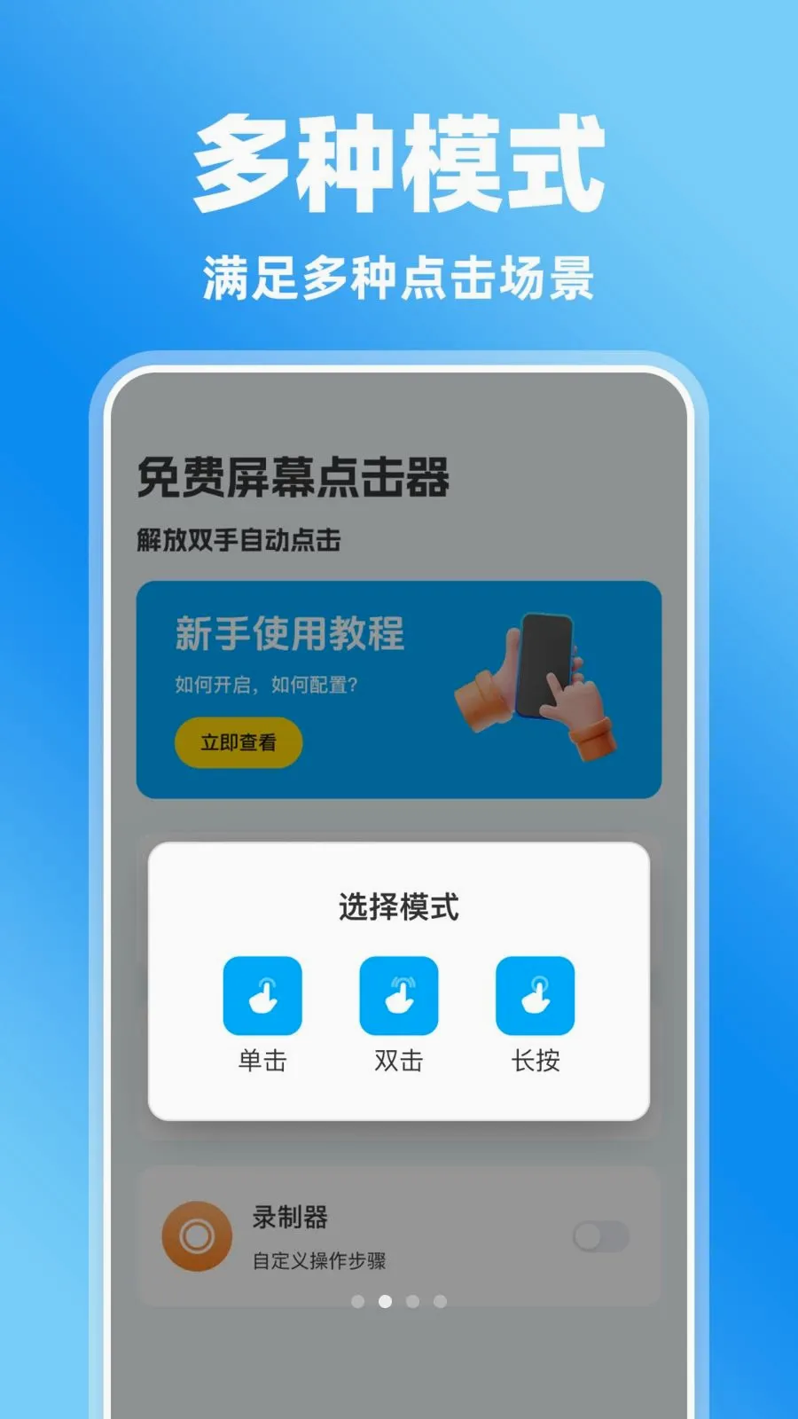 �����Ļ����������ֻ���v1.0.0 ��Ѱ��ͼ1