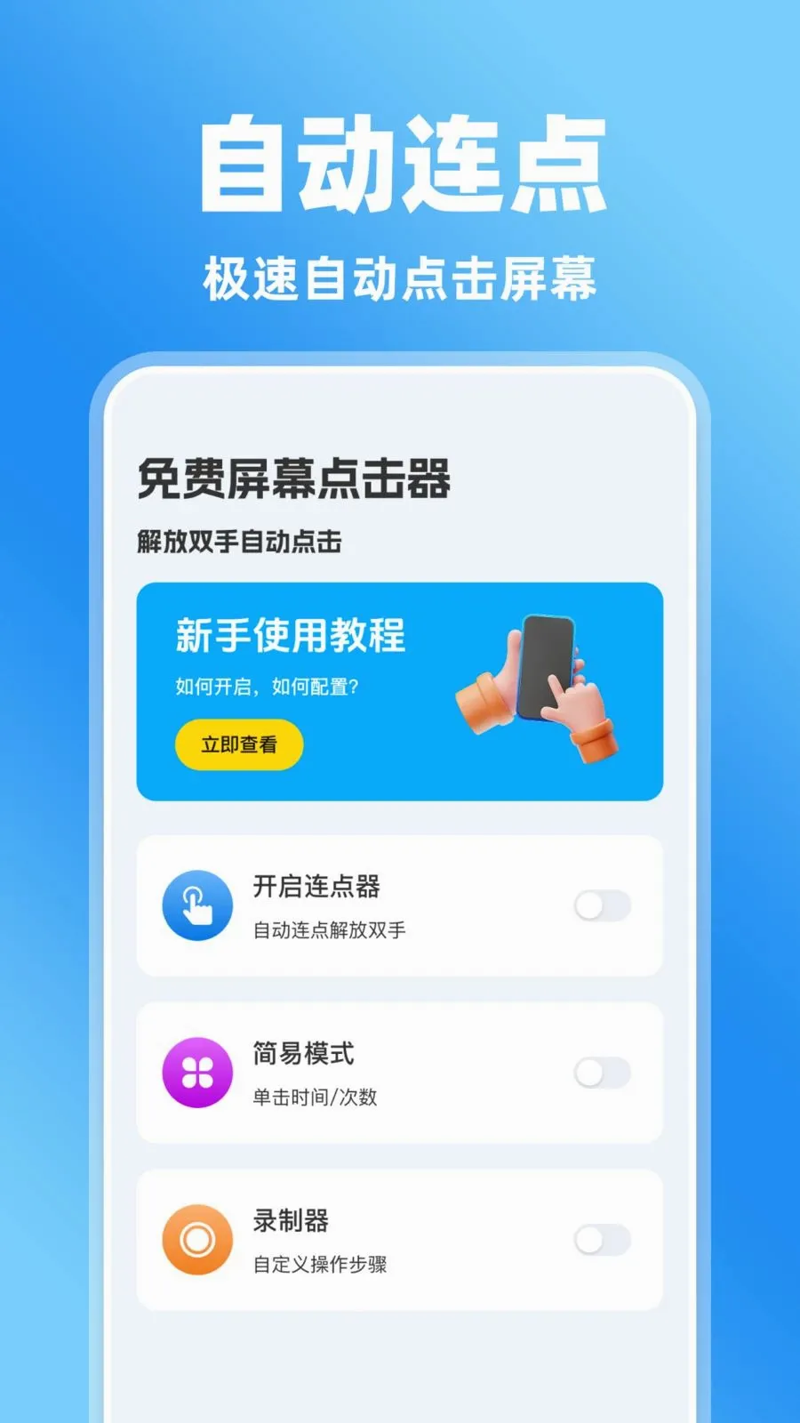 �����Ļ����������ֻ���v1.0.0 ��Ѱ��ͼ0