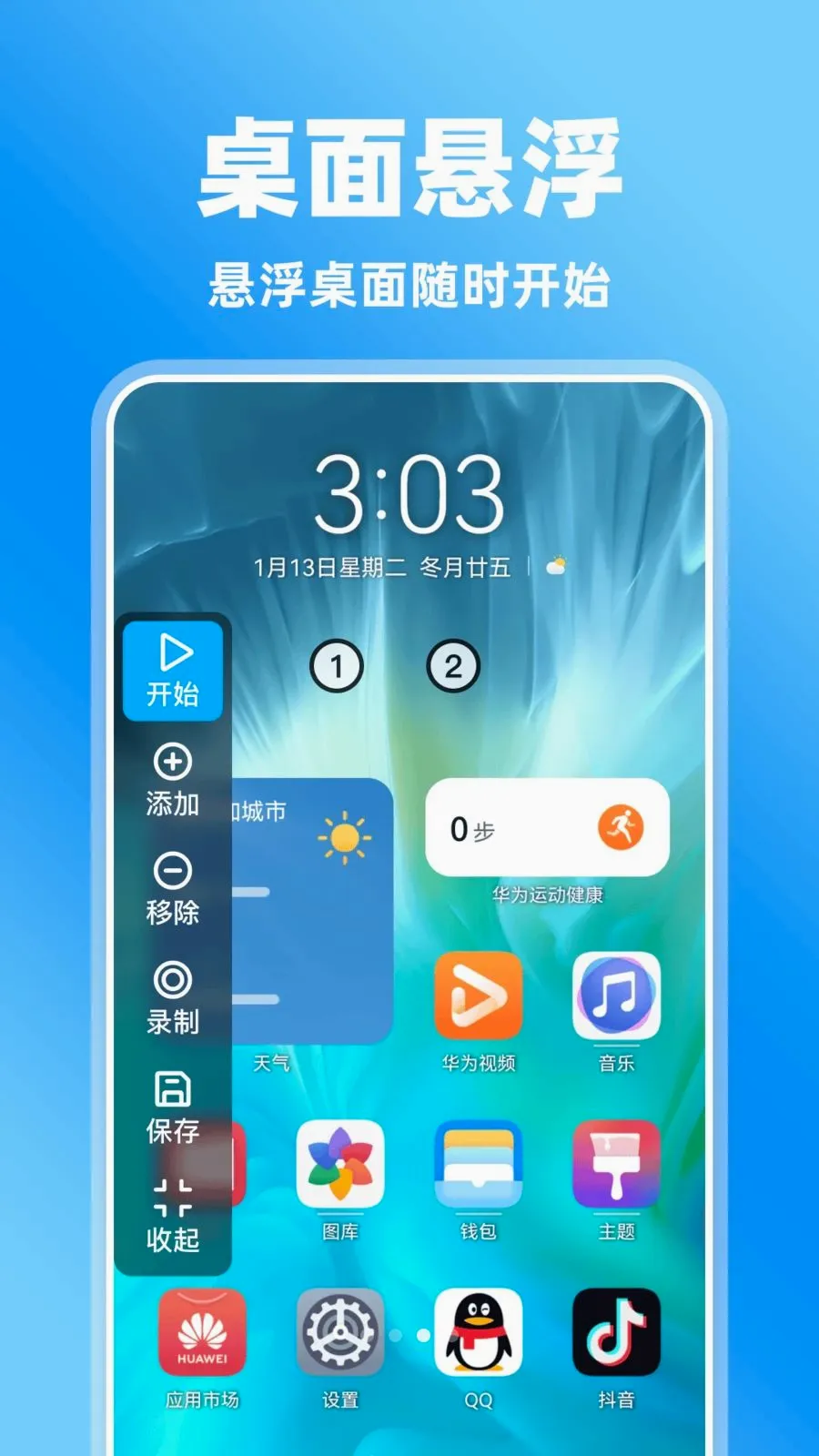 �����Ļ����������ֻ���v1.0.0 ��Ѱ��ͼ2
