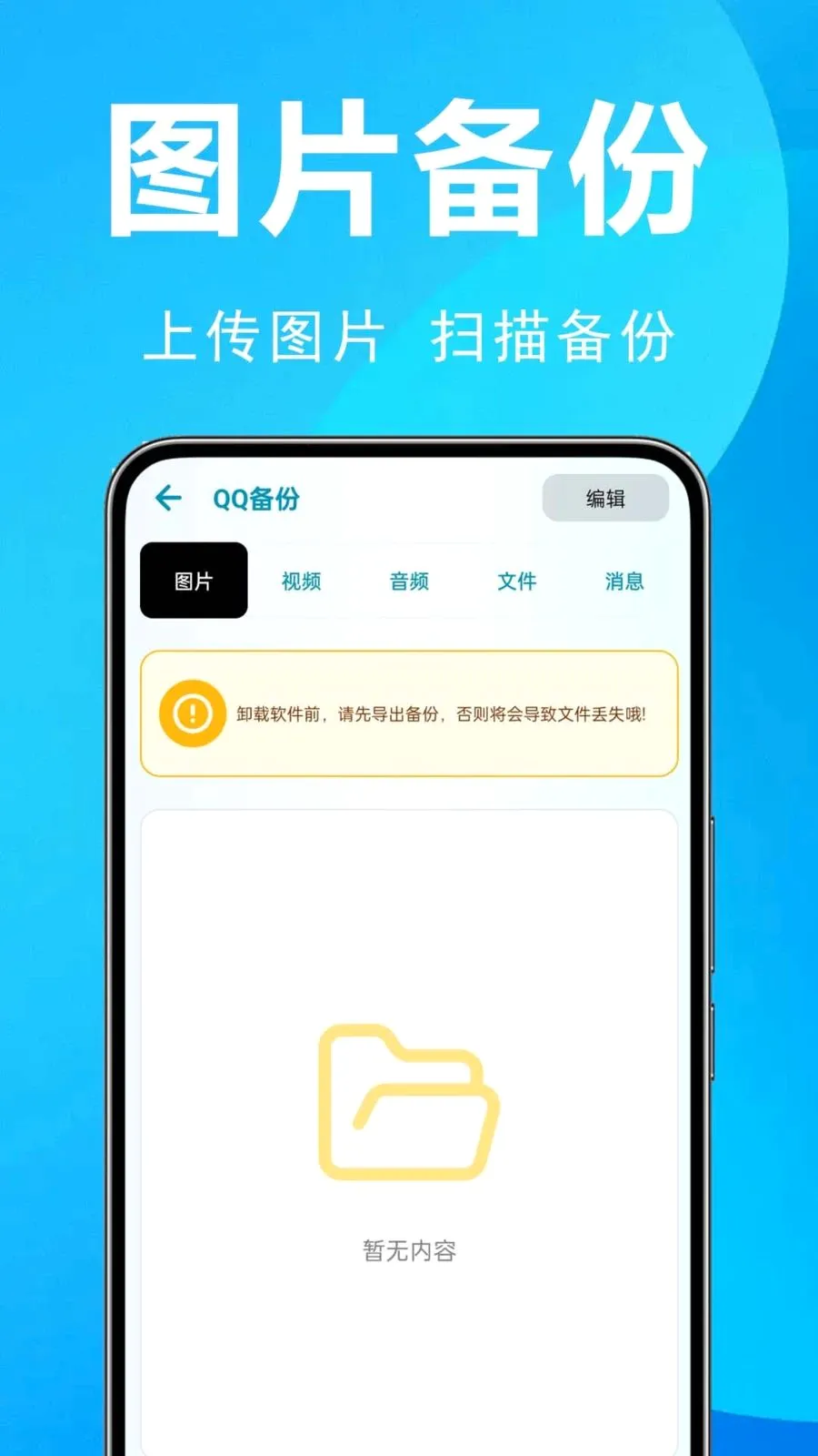 ΢�����¼ȫ�ܱ���(�������ݱ���)v1.0.0.2a-O ��Ѱ��ͼ2