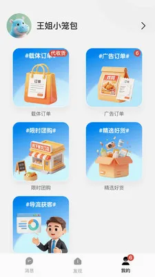 Ǯ���ӹ��2026���°汾v1.0.2619 ��Ѱ��ͼ2
