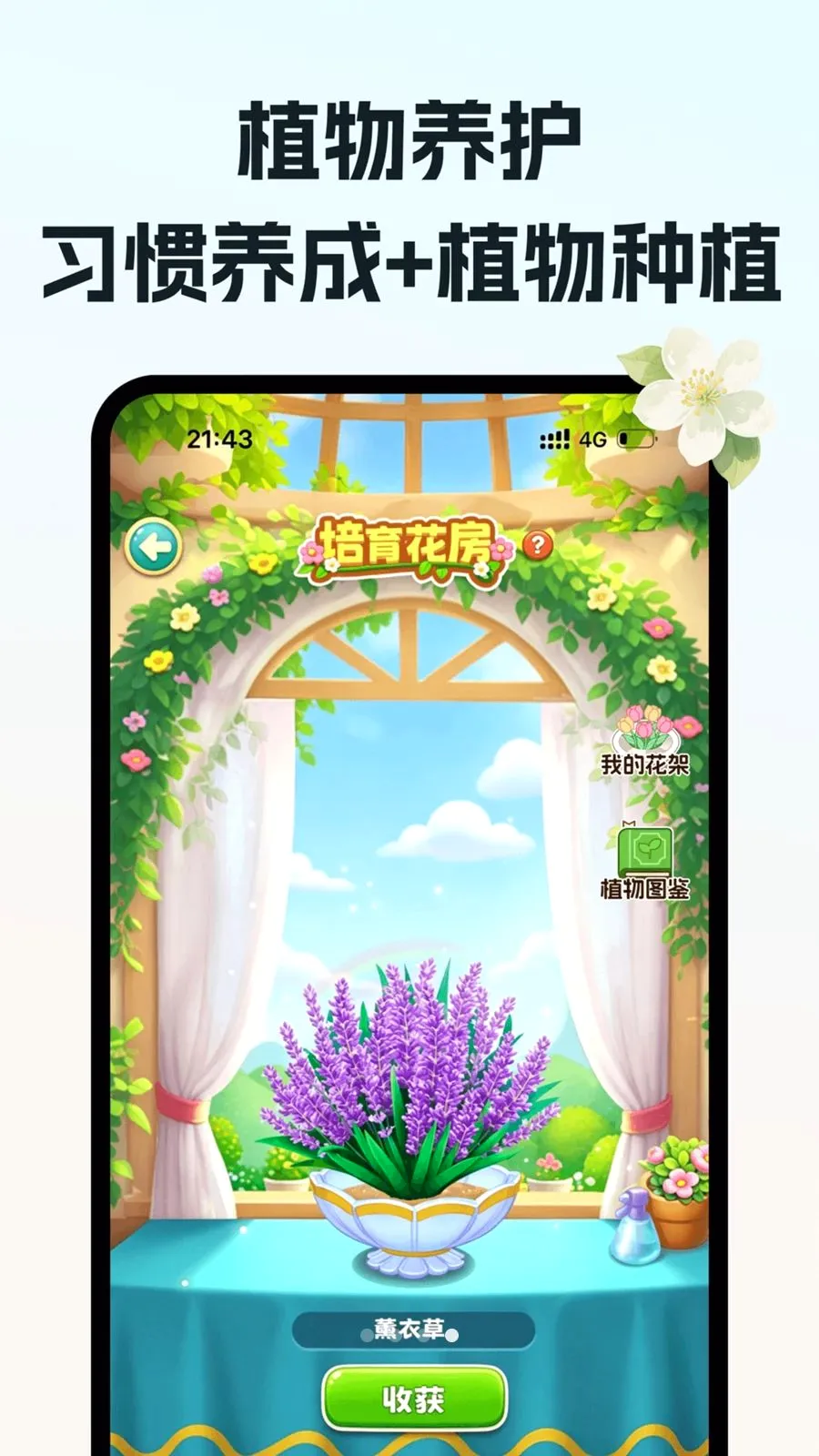 喝水请便(健康记录应用)v1.0.0 免费版截图3