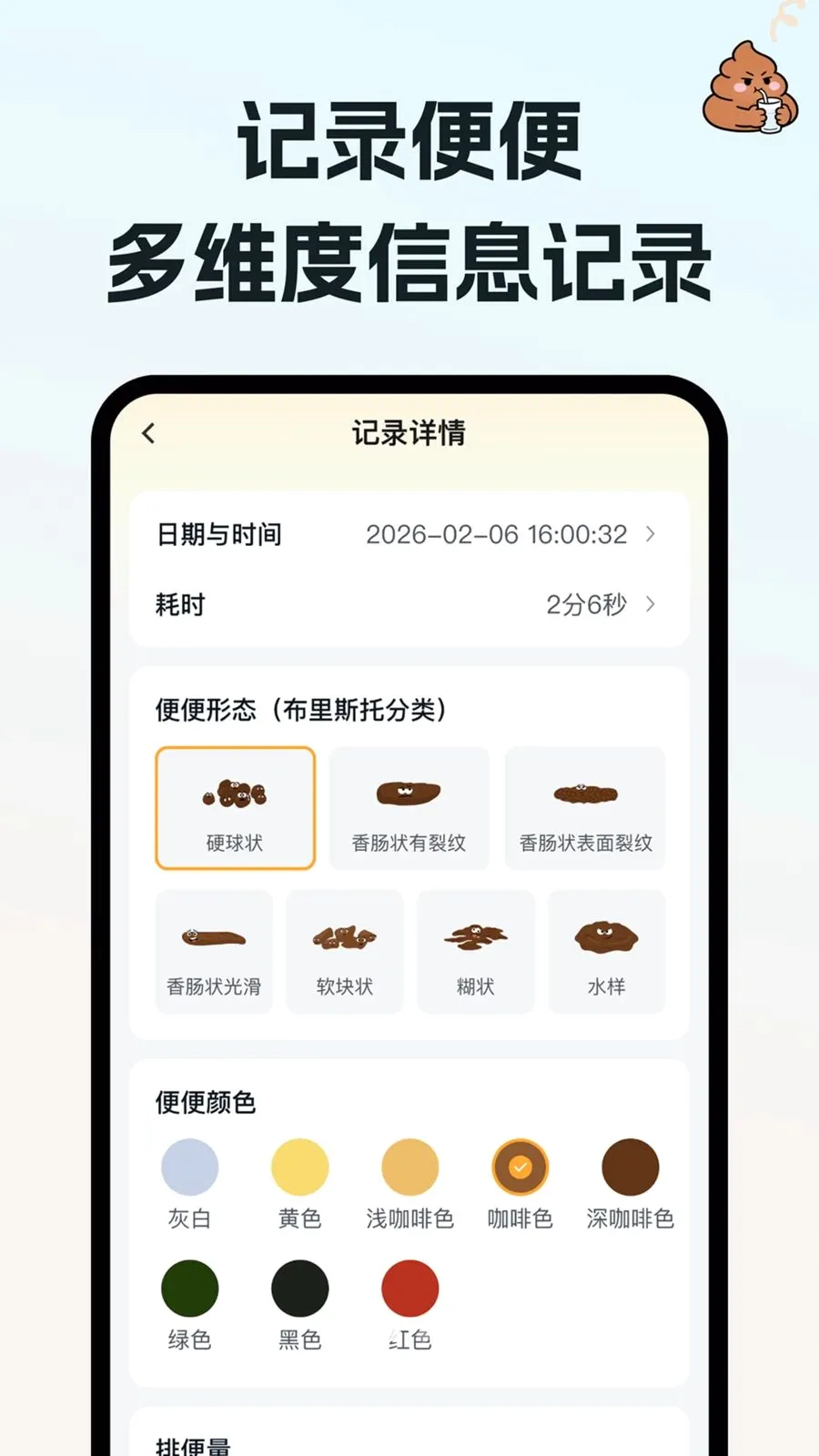 喝水请便(健康记录应用)v1.0.0 免费版截图1
