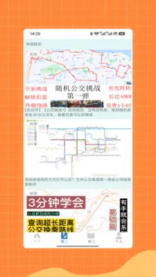 �˳��빫������e��ͨ��(������������)V1.0 ��׿���ͼ1