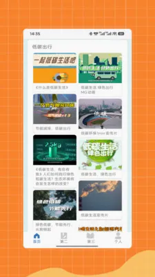 �˳��빫������e��ͨ��(������������)V1.0 ��׿���ͼ0
