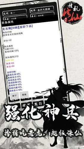 �������ɴ�2���°�(����������Ϸ)v2.02 �ֻ����ͼ3