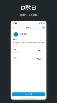 ����������ʱ��2026�ٷ����°汾v1.0.3 �ٷ������ͼ3