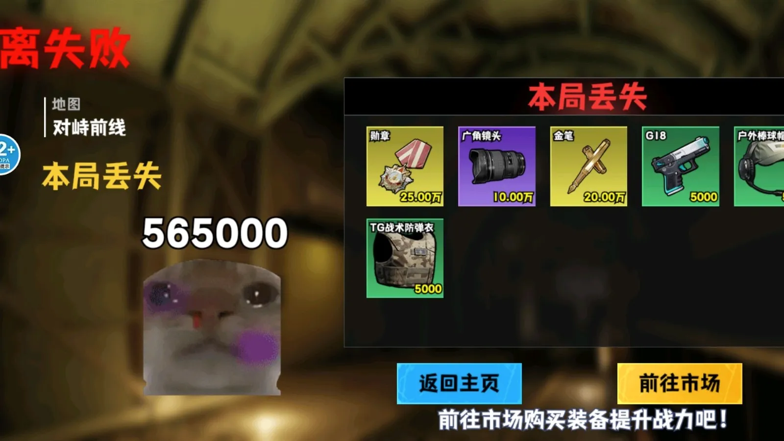 �޹���������Σ��(�޹�������Ϸ�淨)v1.1 �ֻ����ͼ3