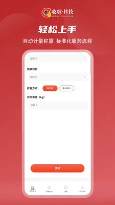 ��������(���մ�ҵ�߹���)v1.3.7 �ֻ����ͼ2