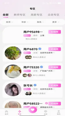 ��Ե��(��������ƽ̨)v1.0.1 ��׿���ͼ2