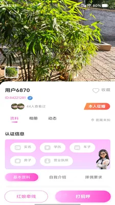 ��Ե��(��������ƽ̨)v1.0.1 ��׿���ͼ3