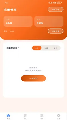 ��о�������������ֻ���v1.5.0 �ٷ������ͼ1