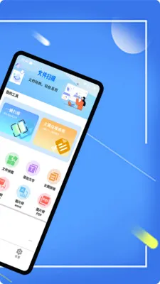 ȫ��+ɨ��2026�ٷ�����v1.0.5 ��׿���ͼ3