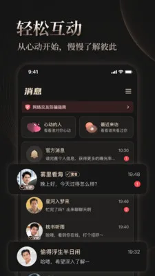 悦伴婚恋2026官方最新版本v3.0.0.0528 免费版截图0