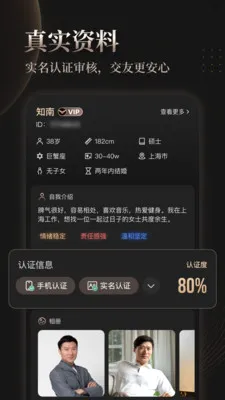 悦伴婚恋2026官方最新版本v3.0.0.0528 免费版截图1