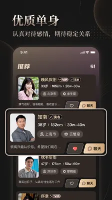 悦伴婚恋2026官方最新版本v3.0.0.0528 免费版截图2