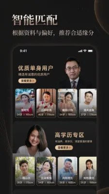 悦伴婚恋2026官方最新版本v3.0.0.0528 免费版截图3