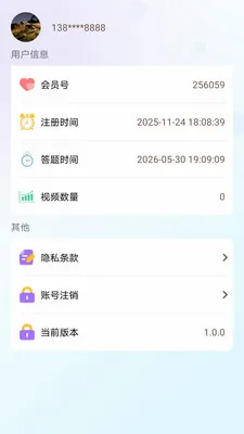 维圣答题闯关(知识答题app)v1.0.0 手机版截图1