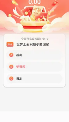 维圣答题闯关(知识答题app)v1.0.0 手机版截图2