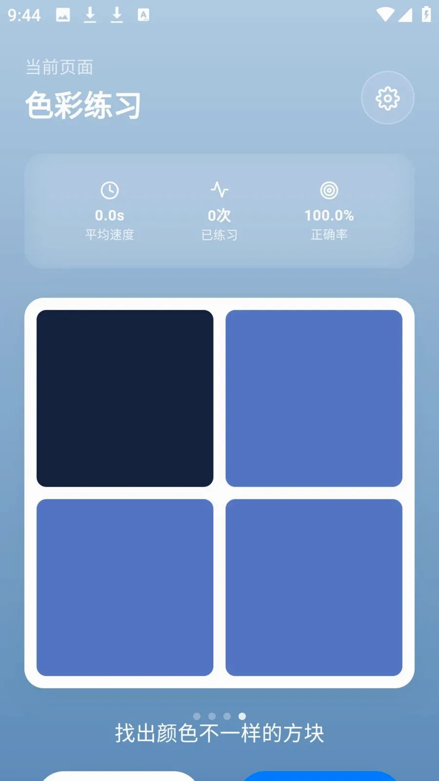 photocolors����(ɫ��ʵ�ù���)v1.0.4 ��Ѱ��ͼ3