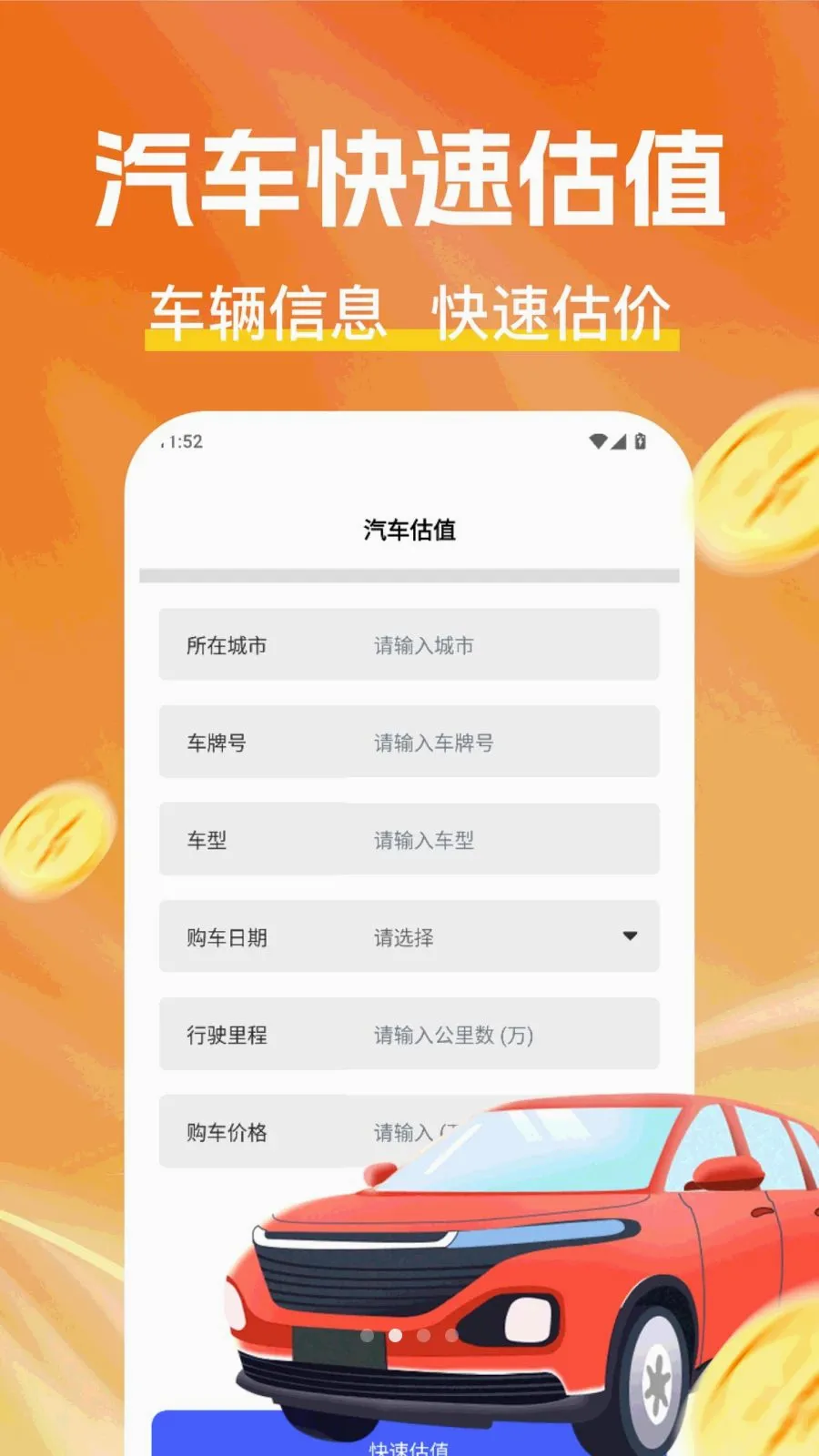 Tscar智能管家最新手机版v1.0.0 官方正版截图1