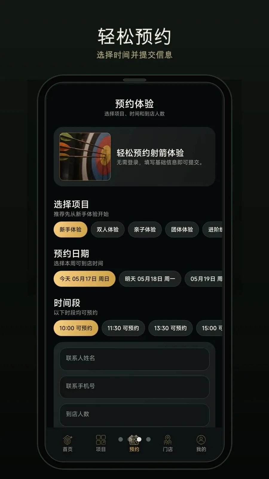 һ������(�����ԤԼӦ��)v1.0.0-o ��׿���ͼ2