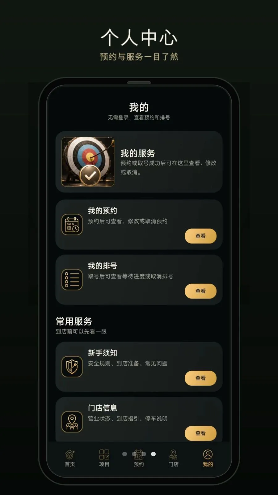 һ������(�����ԤԼӦ��)v1.0.0-o ��׿���ͼ3