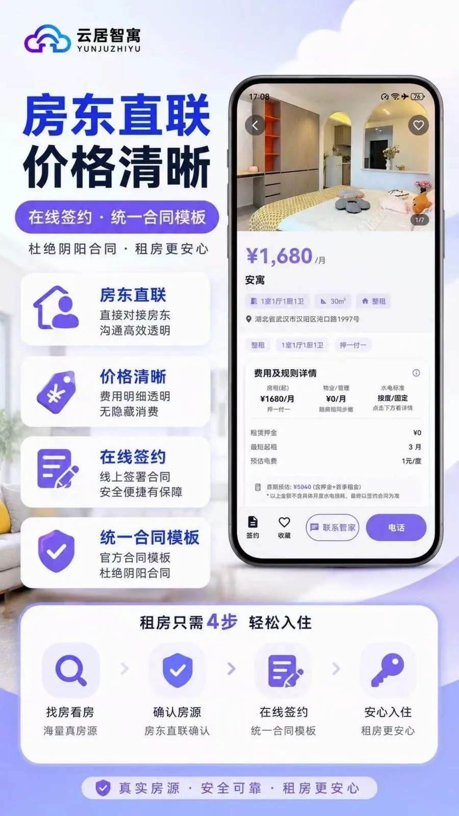 �ƾ���Ԣ2026���°汾v2.1.0 �ֻ����ͼ1