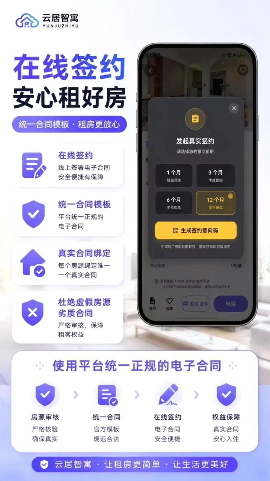 �ƾ���Ԣ2026���°汾v2.1.0 �ֻ����ͼ3