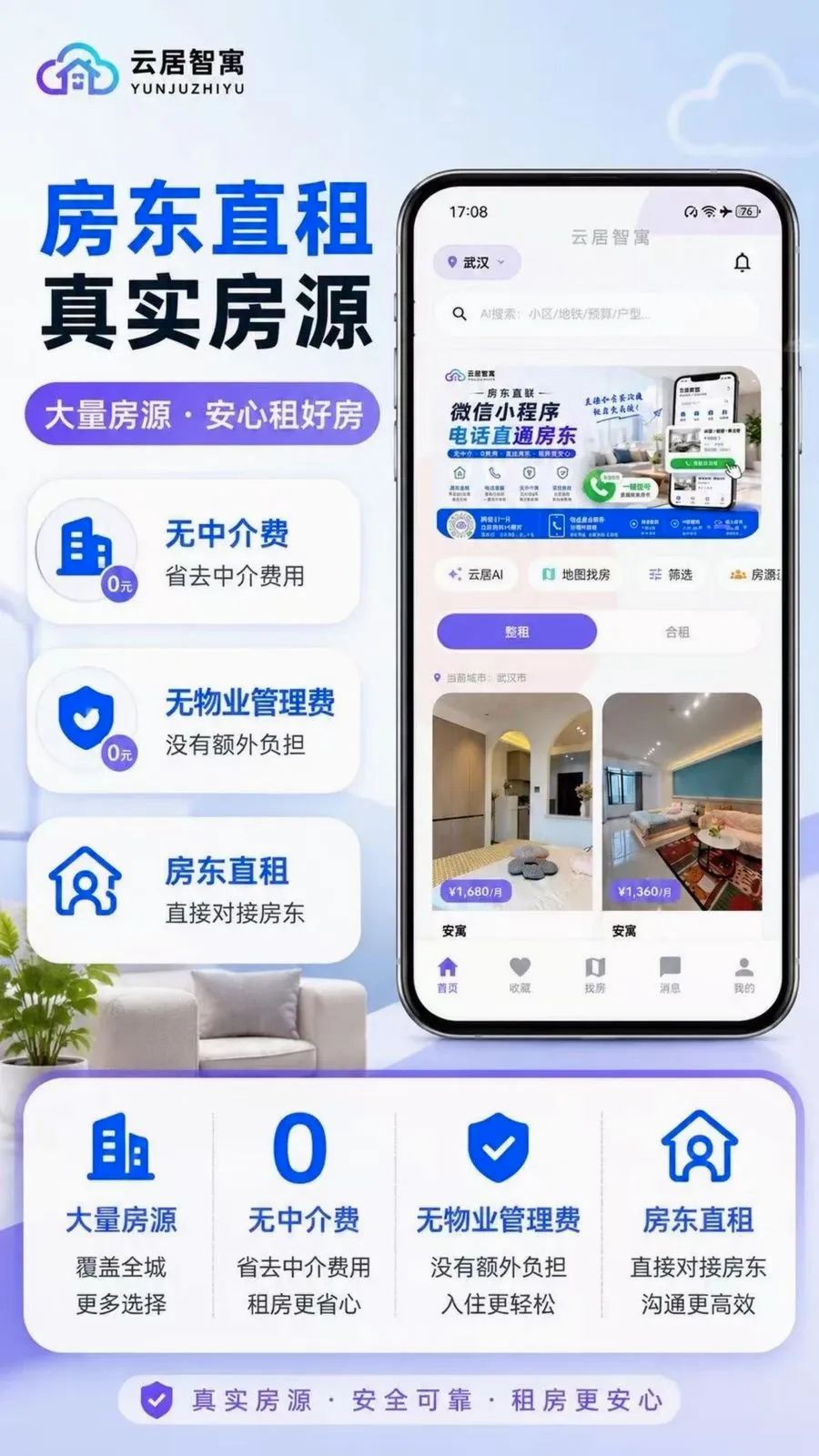 �ƾ���Ԣ2026���°汾v2.1.0 �ֻ����ͼ0