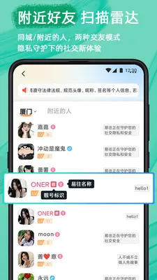 ������ȫ�������������ֻ���v2.8.3 ��׿���ͼ3