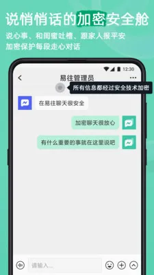������ȫ�������������ֻ���v2.8.3 ��׿���ͼ4