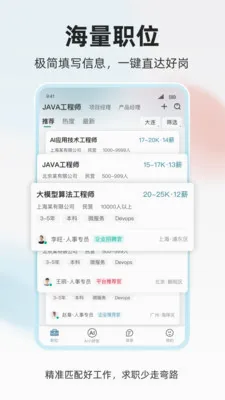 ���˲Ź�(��ְ��Ƹƽ̨)v1.0.4 ��׿���ͼ0