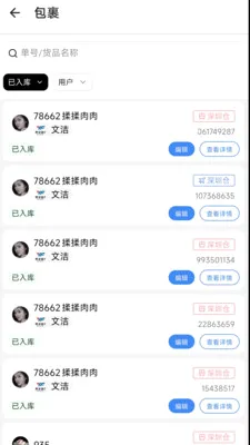 ����E�����ֻ���v1.6.0 ��׿���ͼ1