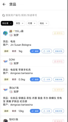 ����E�����ֻ���v1.6.0 ��׿���ͼ2