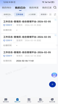 中煤矿建2026官方最新版本v5.30.2 手机版截图1