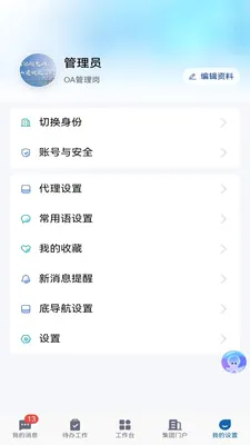 中煤矿建2026官方最新版本v5.30.2 手机版截图2