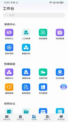 中煤矿建2026官方最新版本v5.30.2 手机版截图0