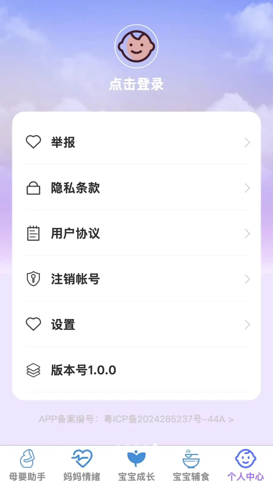 �ð�����2026�ٷ�����v1.0.0 ��Ѱ��ͼ4