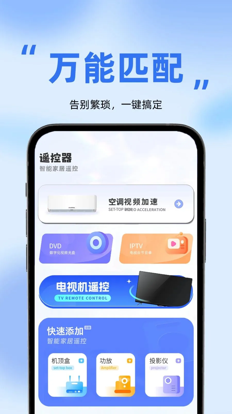����ң����ͨ�ð�2026�ٷ�����v1.0.0 ��׿���ͼ0
