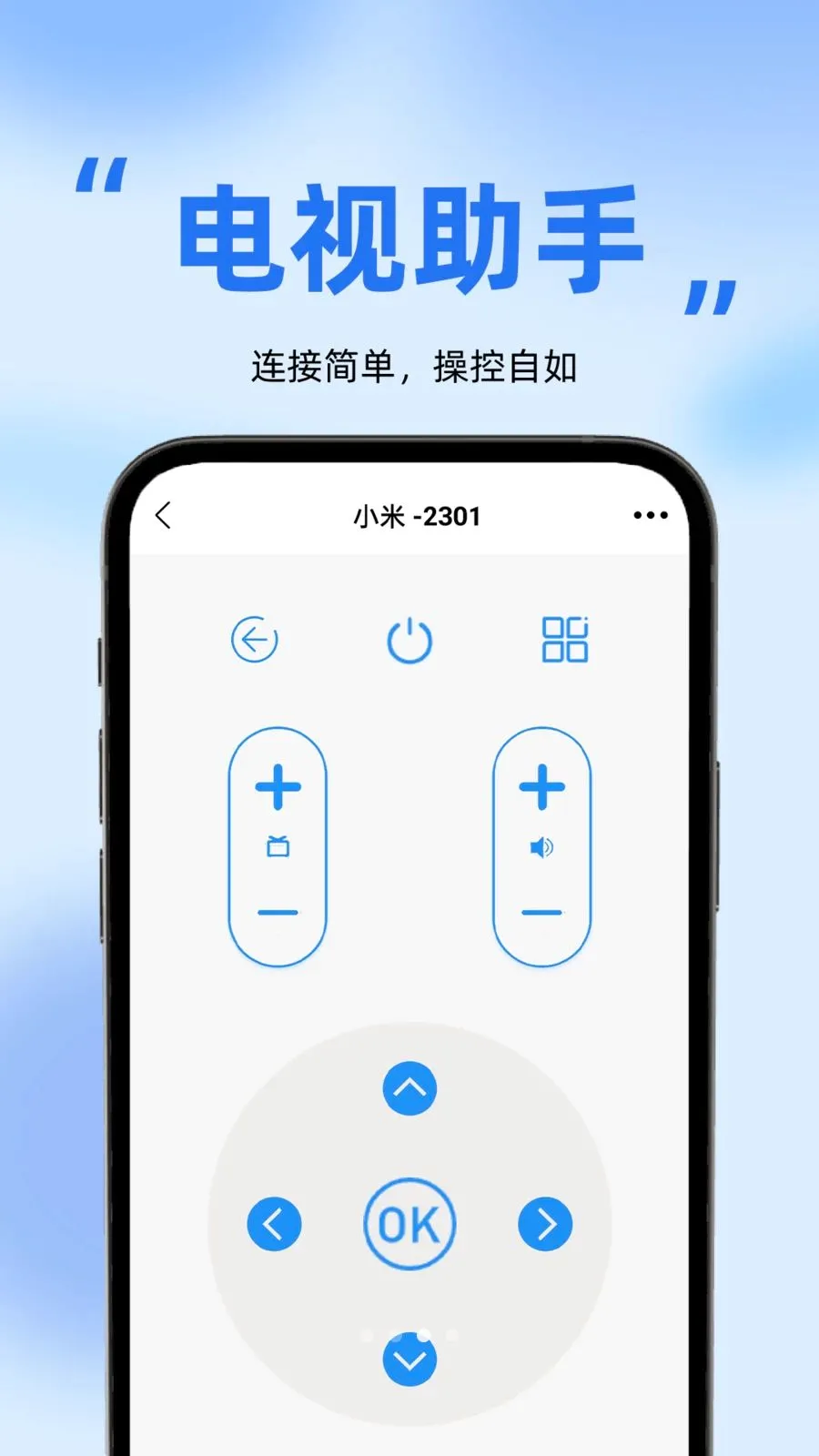 ����ң����ͨ�ð�2026�ٷ�����v1.0.0 ��׿���ͼ2