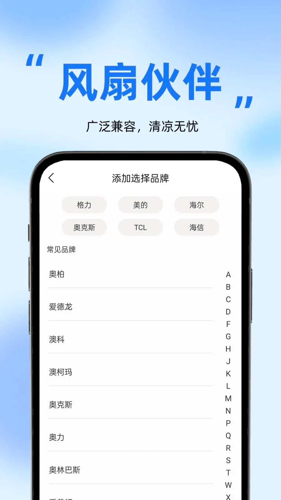 ����ң����ͨ�ð�2026�ٷ�����v1.0.0 ��׿���ͼ3