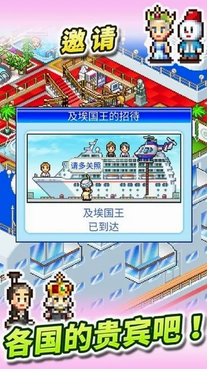 ���޺������ִ����(���־�Ӫ��Ϸ)v2.6.3 �ֻ����ͼ1