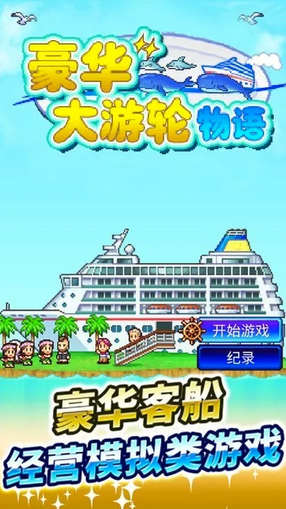 ���޺������ִ����(���־�Ӫ��Ϸ)v2.6.3 �ֻ����ͼ3