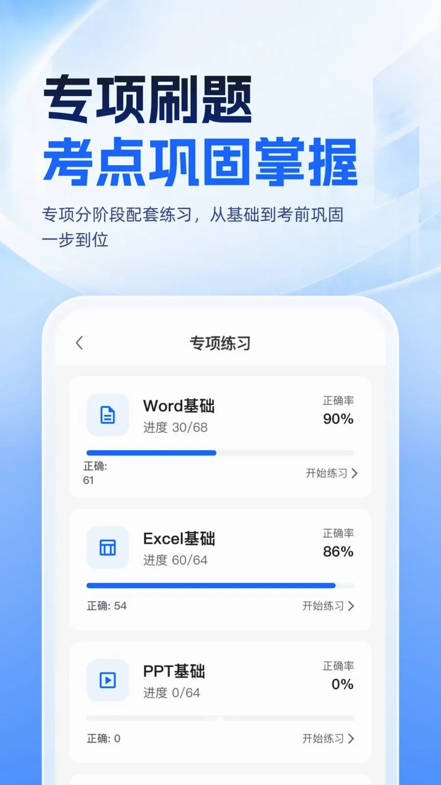 �ȿ�һ��ͨ(������ȿ�����)v1.0.1 �ֻ����ͼ1