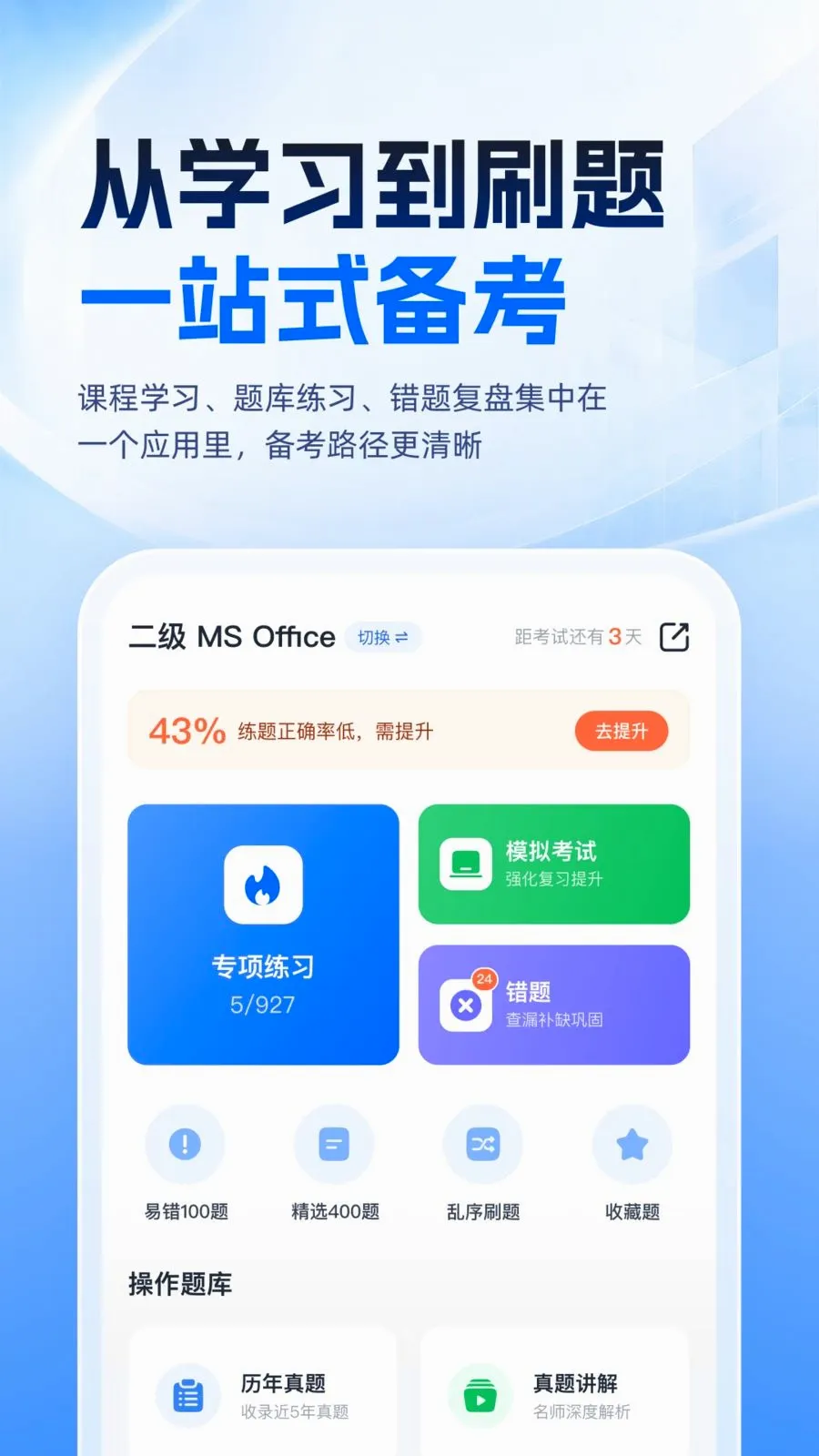 �ȿ�һ��ͨ(������ȿ�����)v1.0.1 �ֻ����ͼ0