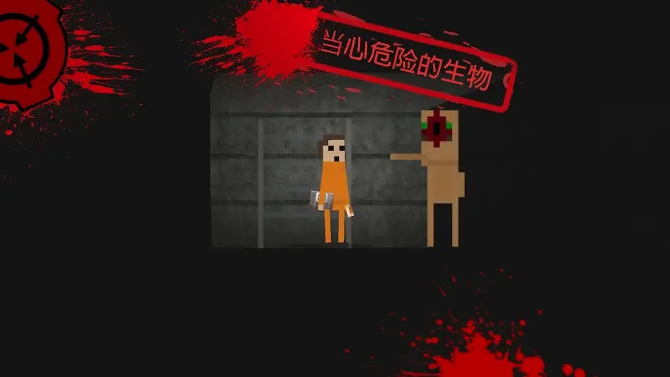 SCP������ͻ��2D2026�ٷ�����v3.1a �ٷ������ͼ1